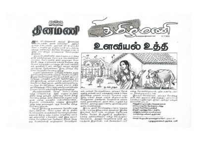 Arangapari News Album18